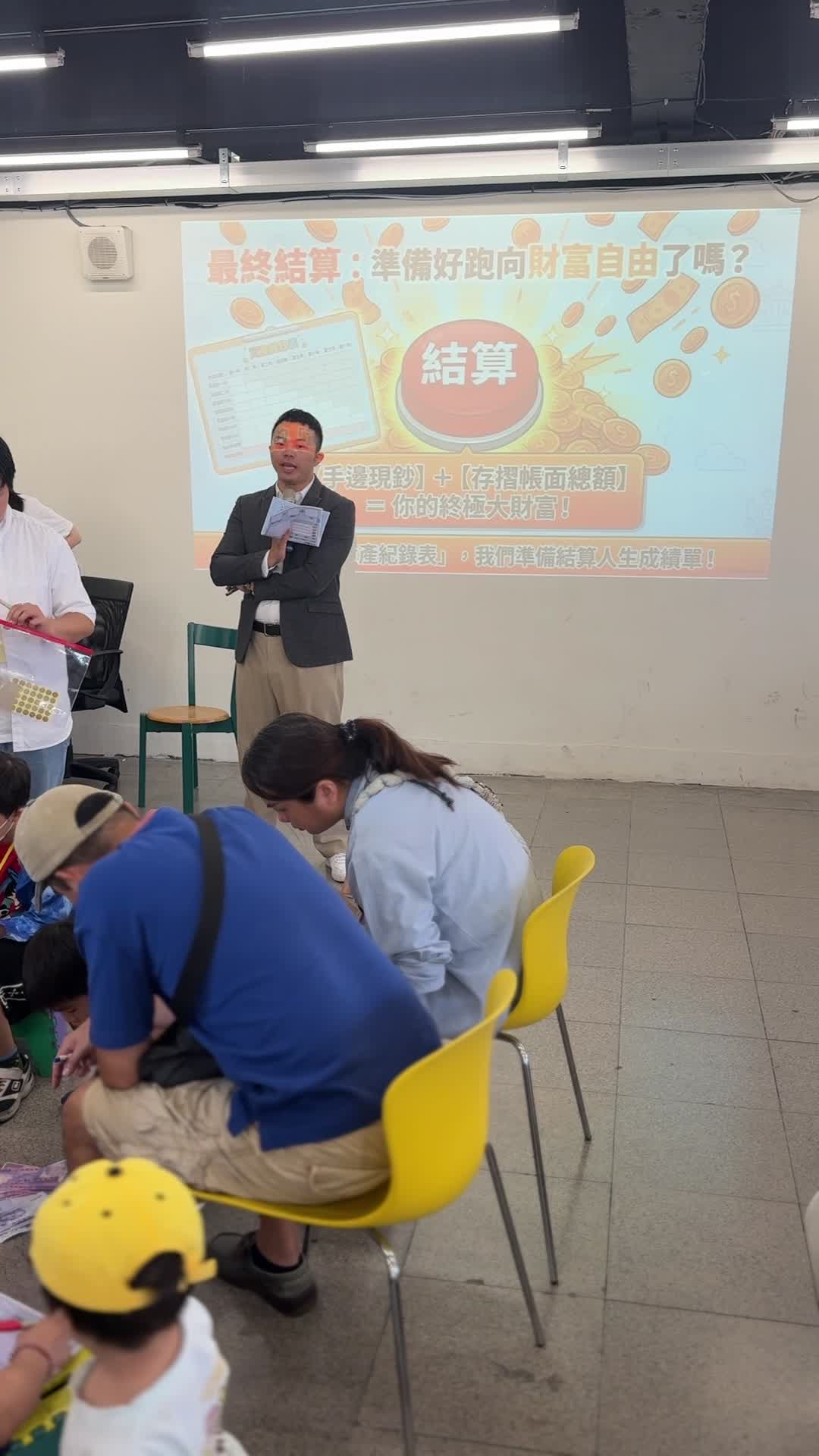 兒童財商活動:最終結算時間